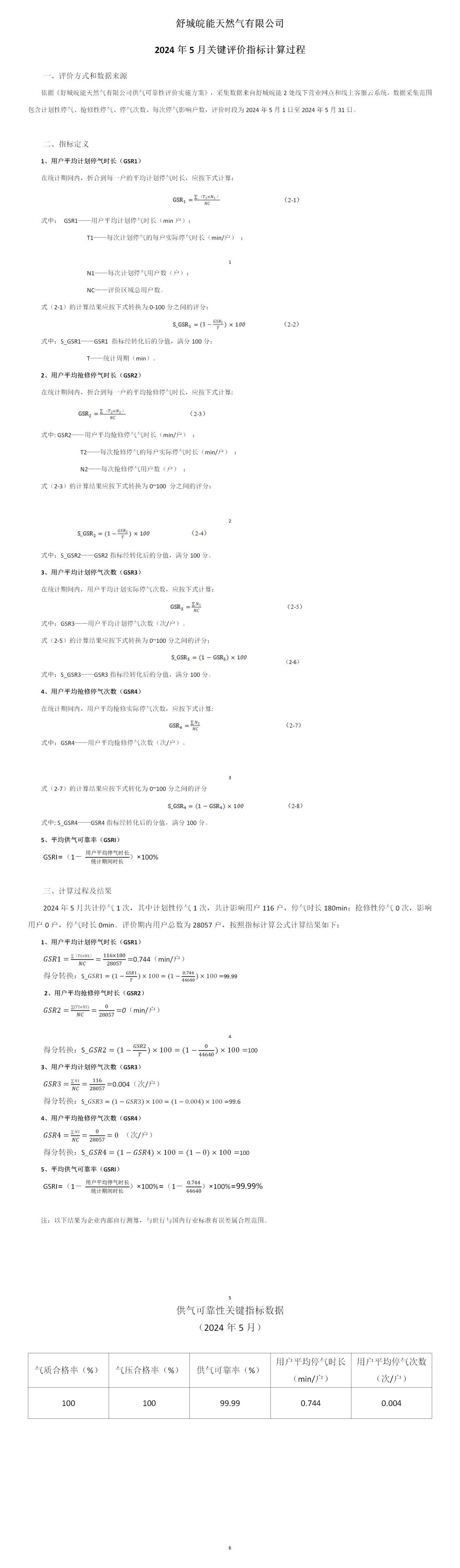 俄罗斯专享会官网 - 俄罗斯专享会全民vip时期